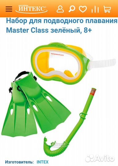 Набор для подводного плавания:маска, ласты, трубка