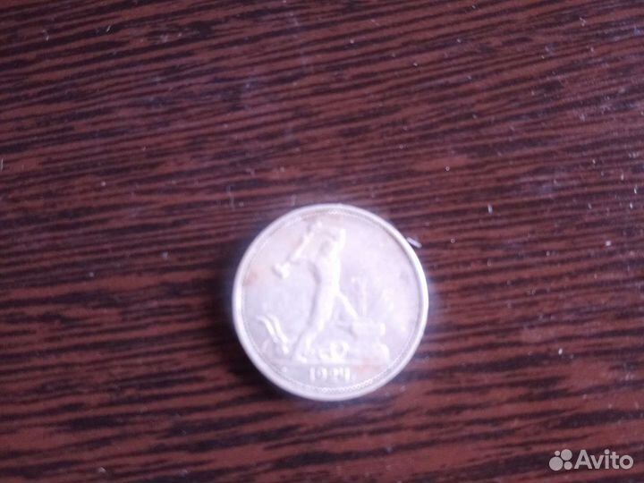 Серебряная монета СССР