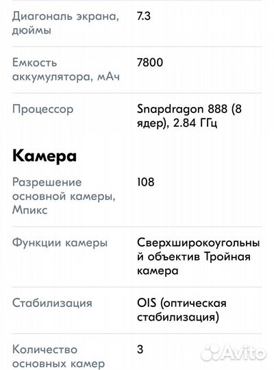 Продам смартфон