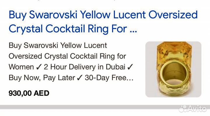 Swarovski коктейльные кольца Lucent оригинал