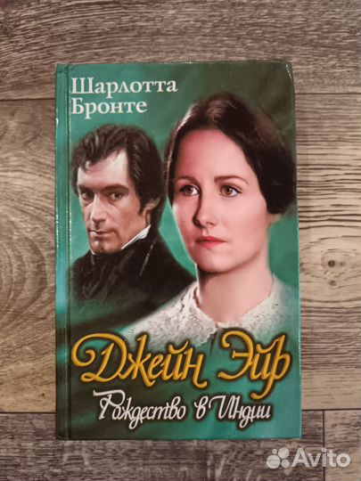 Книги Унесенные ветром, Жестокий ангел