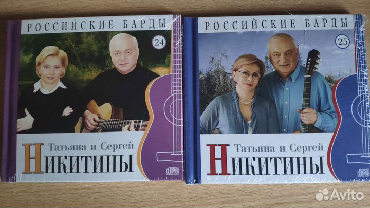 Российские барды на CD