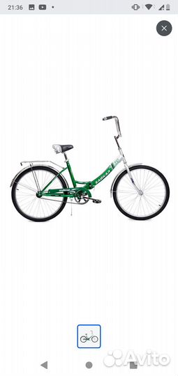 Складной, Городской Велосипед Байкал