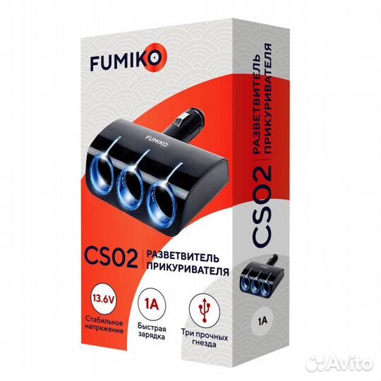 Разветвитель Fumiko CS02 3 азу 1А черный (Новый)