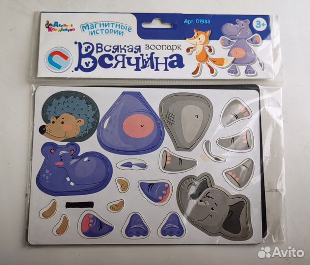 Магнитные истории зоопарк