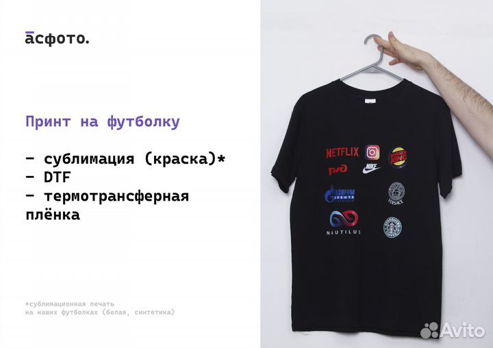 Печать на футболках, кружках, стикерах, тарелках