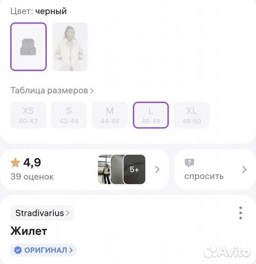 Жилет Stradivarius