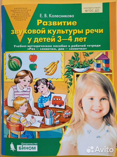 Учебно- методическое пособие к рабочей тетради