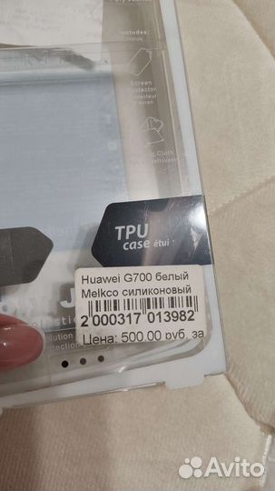 Защитная пленка на телефон G700