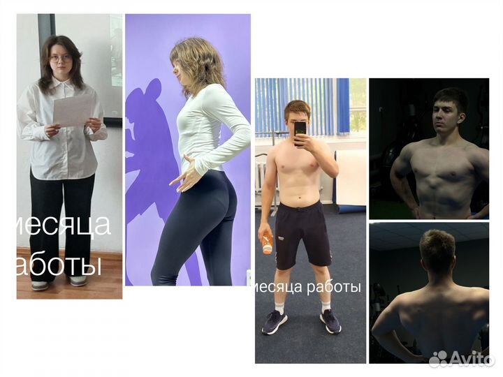 Персональный тренер