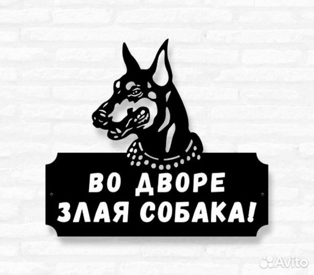 Адресная табличка из металла