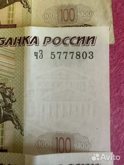 Банкнота с красивым номером