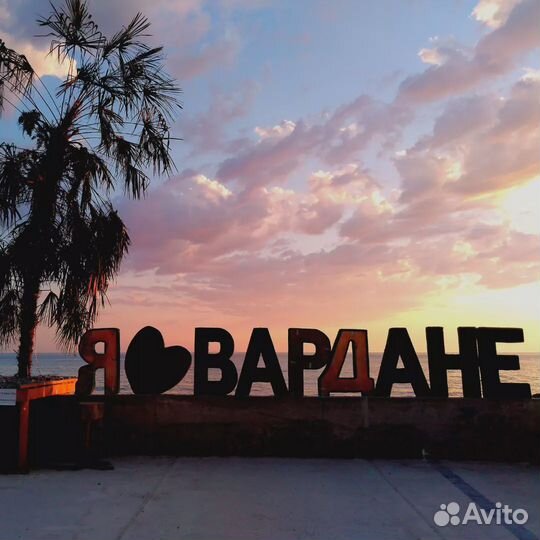 Отдых на черном море