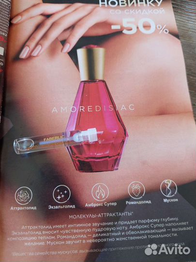 Духи женские