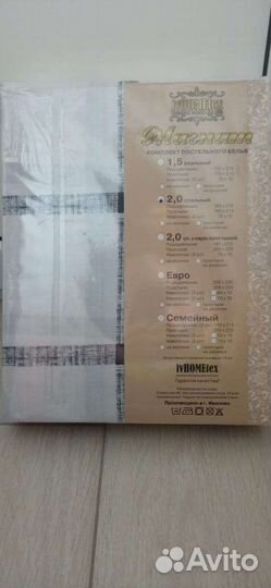 Двуспальное постельное бельё