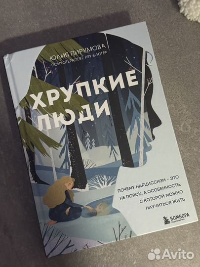 Книги по психологии и саморазвитию