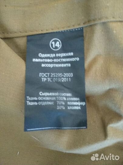 Костюм горка летний