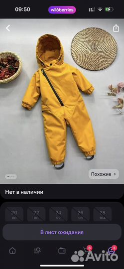 Комбинезон весна/осень 86