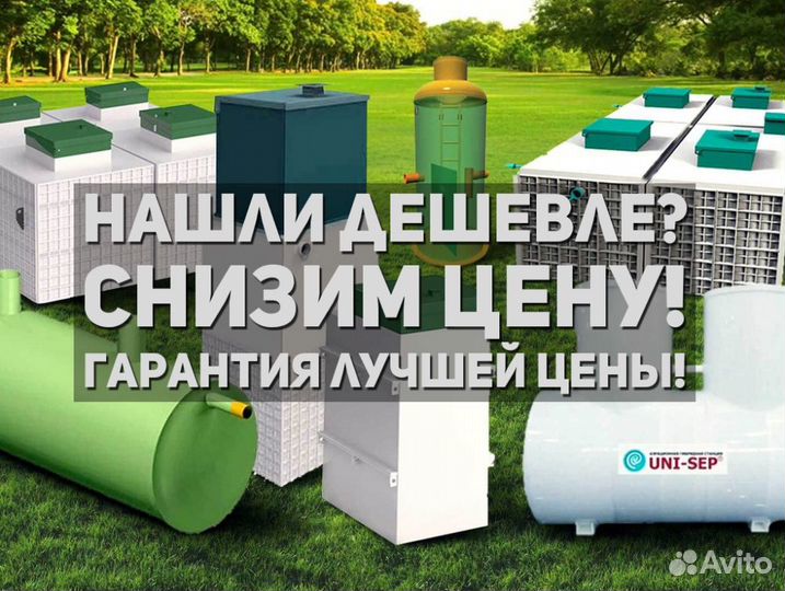 Септик Биодека-5