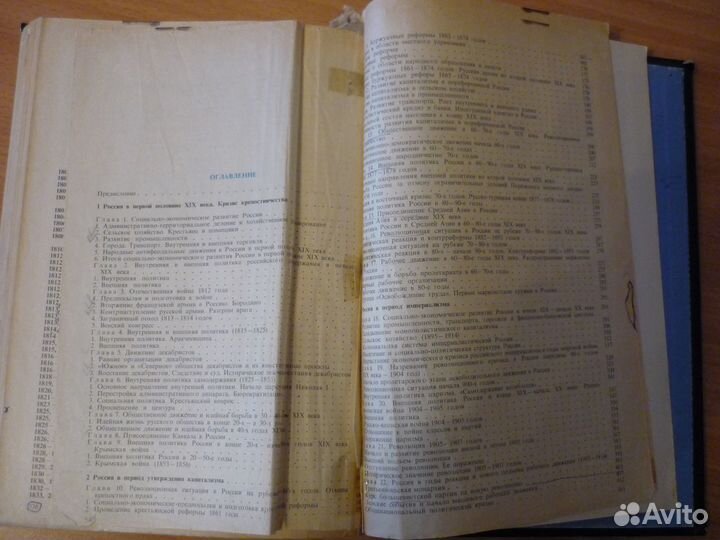 Учебники по истории