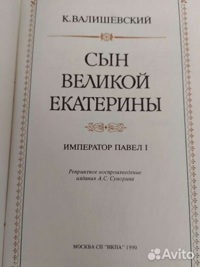 Репринты старинных книг
