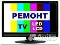 Ремонт телевизоров в Ишимбае