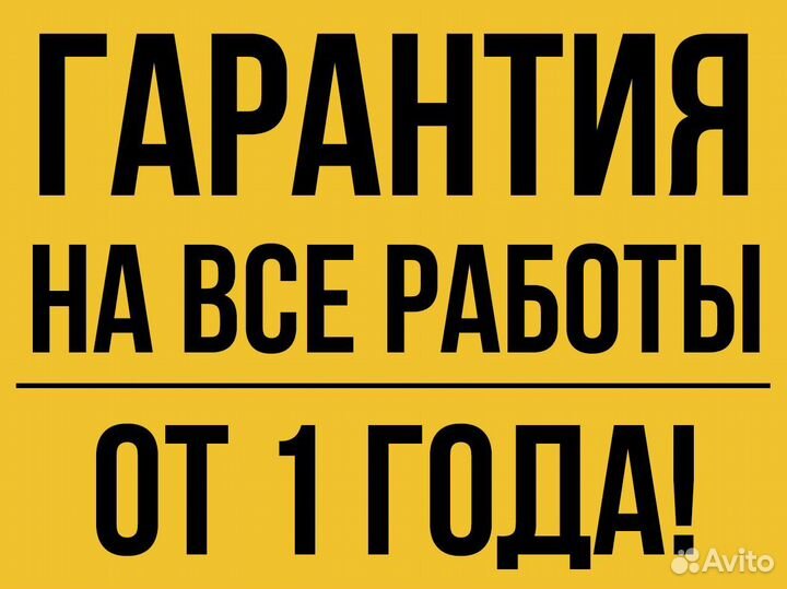Ремонт стиральных машин и холодильников в Отрадном