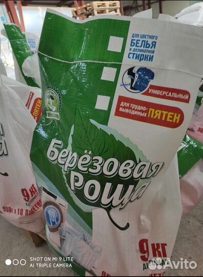 Порошок 9 кг