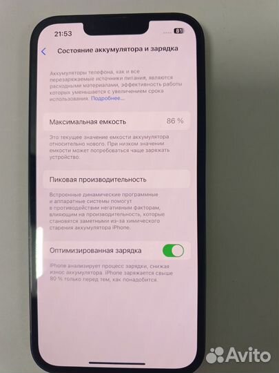 iPhone 13, 128 ГБ