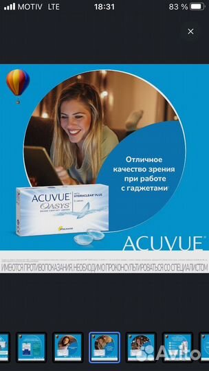 Линзы контактные acuvue oasys двухнедельные