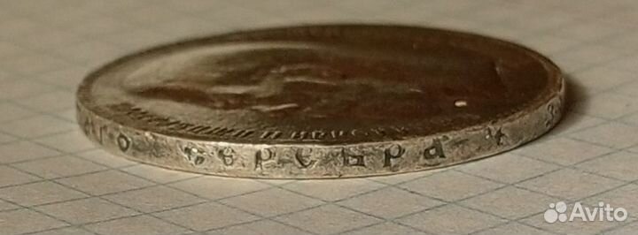 Серебряный рубль Николая 2