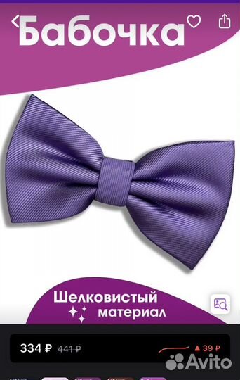 Бабочка мужской детский галстук фиолетовый