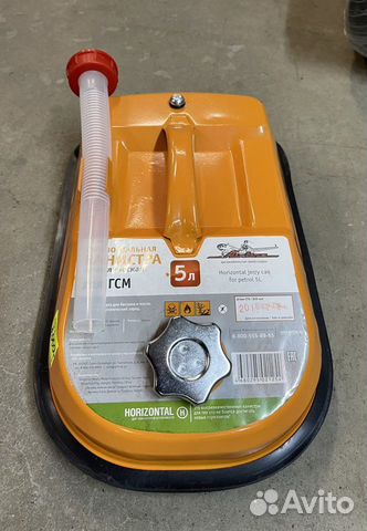 Канистра горизонтальная металлическая 5 л