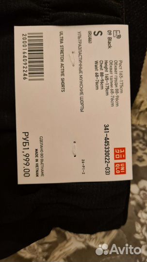 Шорты мужские