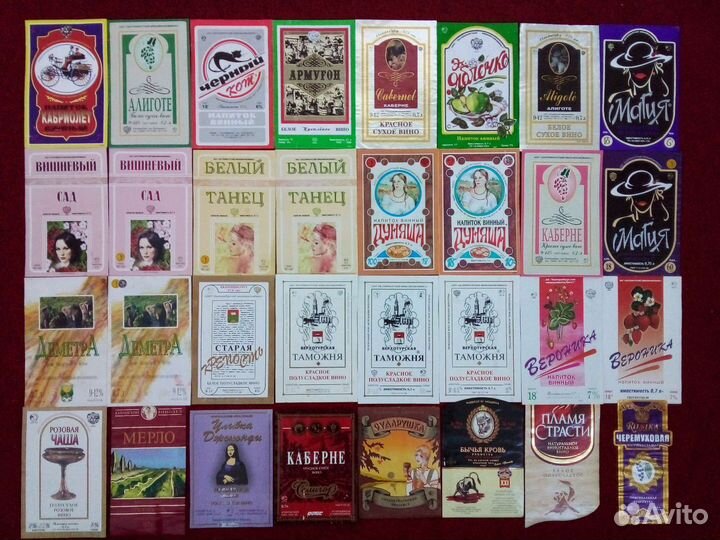 Коллеционная этикетка от бутылок вино 4 СССР