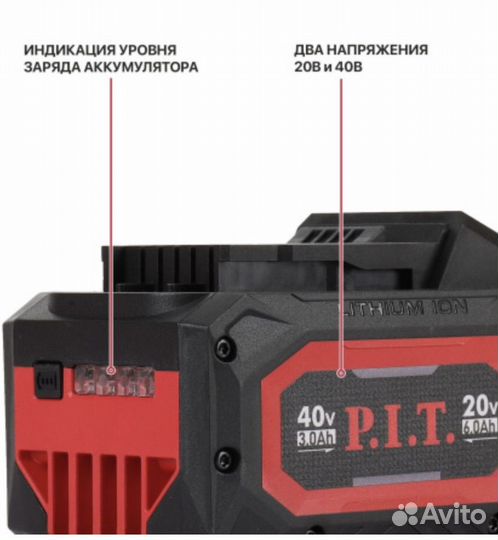 Аккумулятор бивольтовый OnePower P.I.T. PH20-6.0