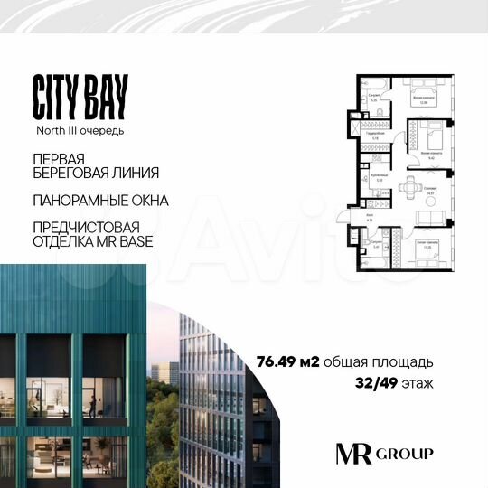 3-к. квартира, 76,5 м², 32/49 эт.