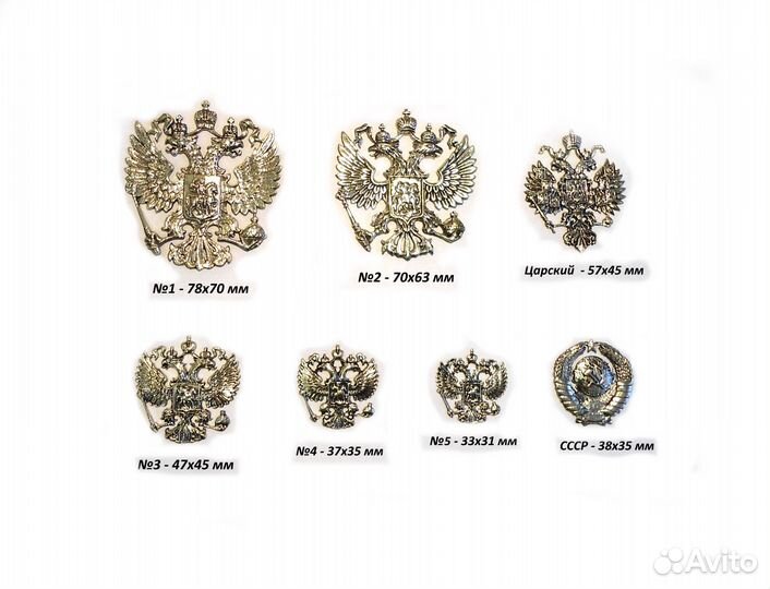 Герб России, Росгвардии, СССР, царский, лев и тд