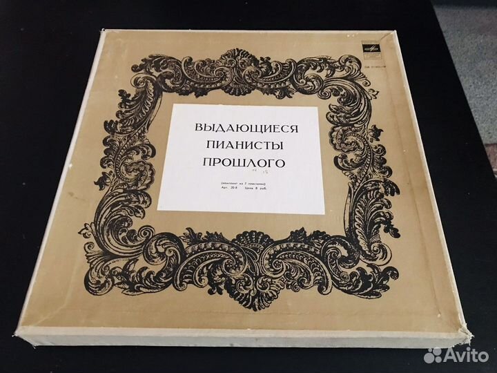 Наборы виниловых пластинок СССР