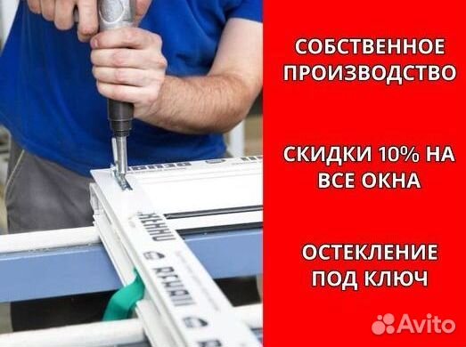 Окна пвх с завода