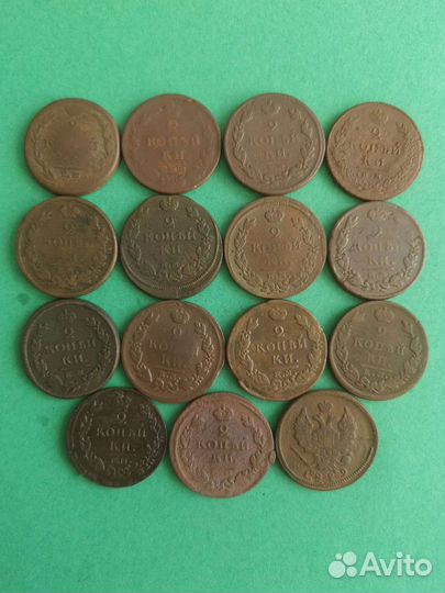 Монеты 1811-1829 (Цена за всё)
