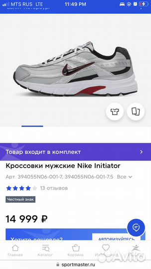 Кроссовки nike Initiator