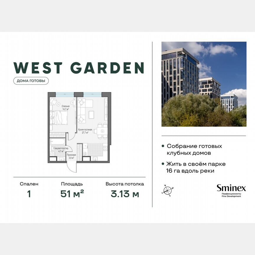 1-к. квартира, 51 м², 12/13 эт.