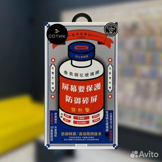 Защитное стекло Remax GL-27 для iPhone XS/11Pro