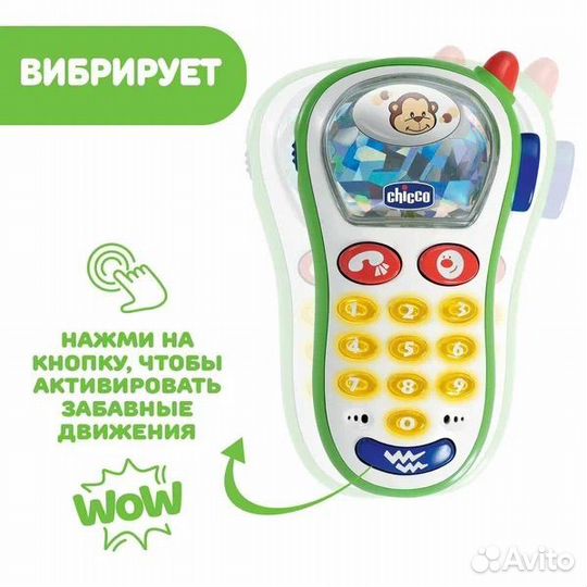 Chicco Телефон