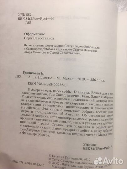 Книги: Виленкин, Гришковец