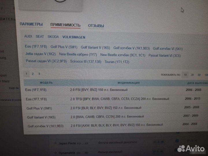 Масляный фильр