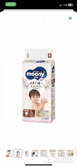 Подгузники-трусики Moony L