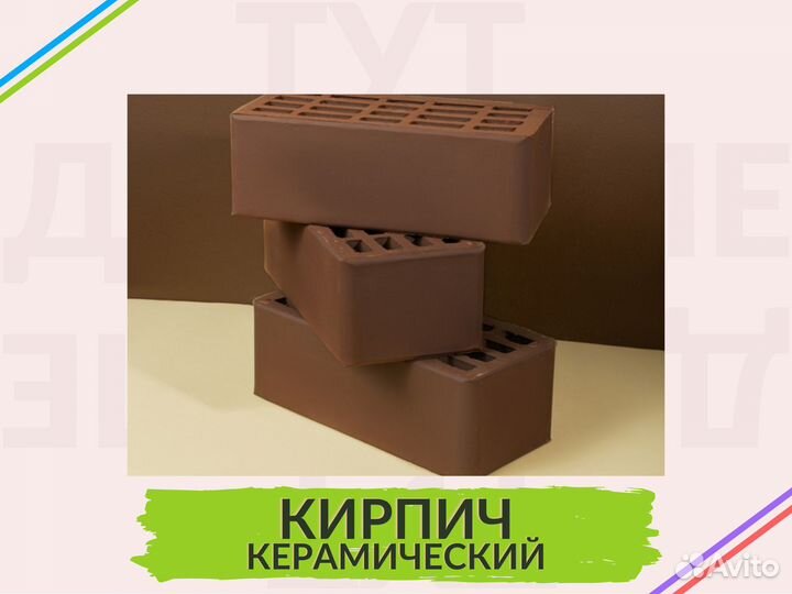 Кирпич утолщенный лицевой 