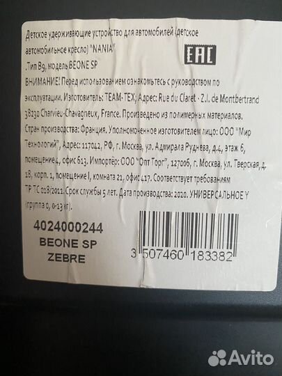 Детское автокресло от 0